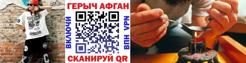 купить закладку  ссылка на мегу сайт  ГЕРОИН герыч  Бакал 