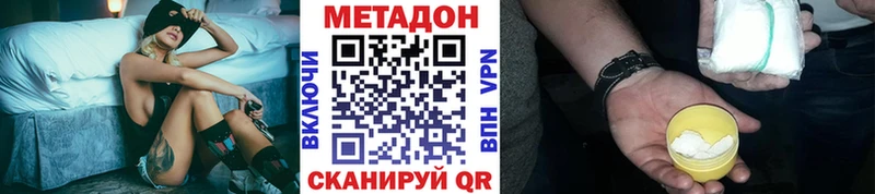 закладка  Бакал  МЕТАДОН белоснежный 